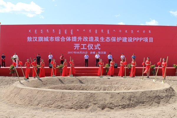 敖漢旗城市綜合體提升改造及生態(tài)保護(hù)建設(shè)PPP項(xiàng)目開(kāi)...