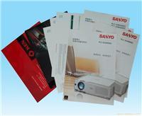 找上海彩色樣本印刷-上海國成印刷廠的上海折頁印刷價格/上海彩色印刷廠價格、圖片、詳情,上一比多_一比多產(chǎn)品庫